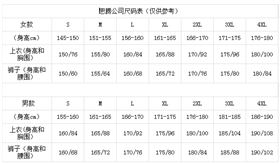 门徒娱乐尺码表 门徒娱乐尺码表