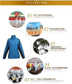 门徒娱乐登山运动服图片 门徒娱乐登山运动服图片