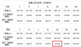 门徒娱乐XXL号尺寸
