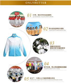 门徒娱乐订制运动套装优势