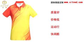 深圳定做运动服的厂家