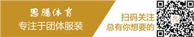 品牌运动服装网站