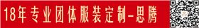 门徒娱乐运动服装公司