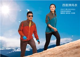 门徒娱乐四面弹风衣产品宣传图