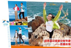 门徒娱乐运动服