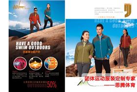 门徒娱乐运动服