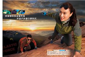 门徒娱乐登山运动服
