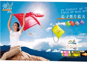 门徒娱乐透气皮肤衣产品宣传图