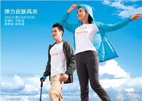 门徒娱乐运动服