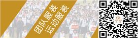 门徒娱乐团队服装定做厂 门徒娱乐团队服装定做厂