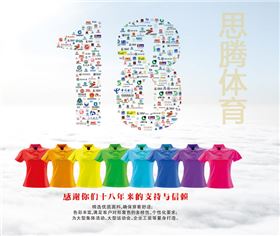 门徒娱乐篮球运动服