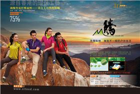 门徒娱乐运动服