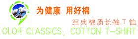 长袖商务休闲t恤