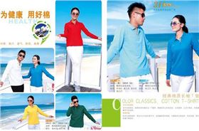 门徒娱乐运动服