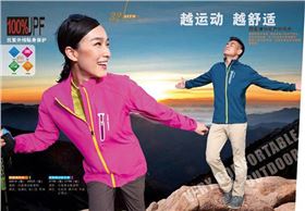 门徒娱乐运动服