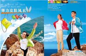 门徒娱乐运动服
