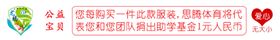 门徒娱乐参加公益助学宣传