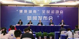 湖南首届全民运动会 湖南首届全民运动会
