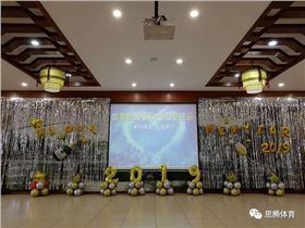 门徒娱乐2019迎新年会圆满落幕
