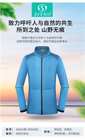 2019新款运动休闲外套39963/39964订做订制