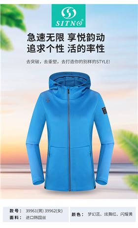 2019新款连帽休闲运动服外套39961/39962订购
