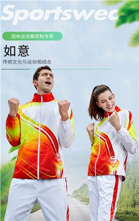 单位企业运动会开幕式入场式服装39959/39960团购定制