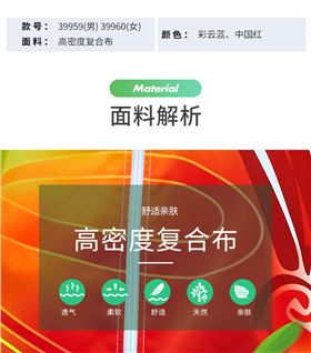 单位企业运动会开幕式入场式服装39959/39960团购定制
