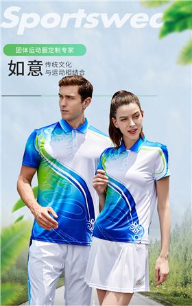 职工运动会出场服装团体队服88341/88342生产厂家