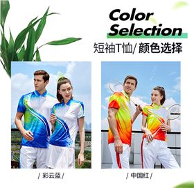职工运动会出场服装团体队服88341/88342生产厂家