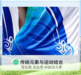 职工运动会出场服装团体队服88341/88342生产厂家