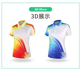 职工运动会出场服装团体队服88341/88342生产厂家