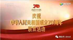 门徒娱乐服装亮相庆祝中华人民共和国成立70周年联欢活动