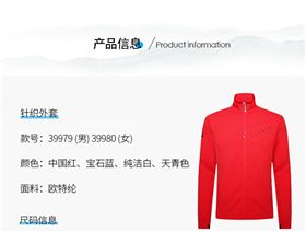 运动衫外套 运动衫外套