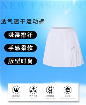运动裙裤
