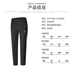 休闲长裤定制