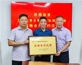 签约仪式 图2 签约仪式 图2
