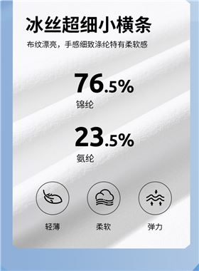 时尚无缝T恤5