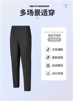 梭织运动长裤2