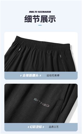 梭织运动长裤7