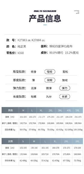 针织运动长裤8