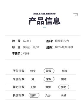 针织运动短裤9