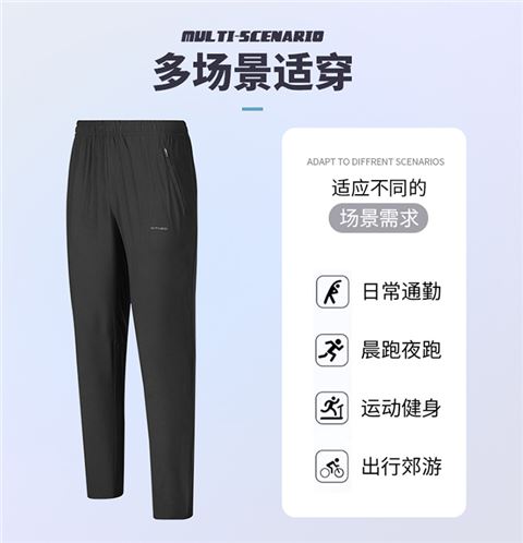 梭织长裤