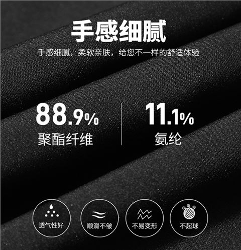 梭织长裤