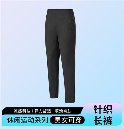 针织长裤
