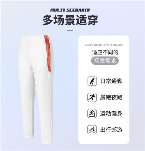 梭织长裤