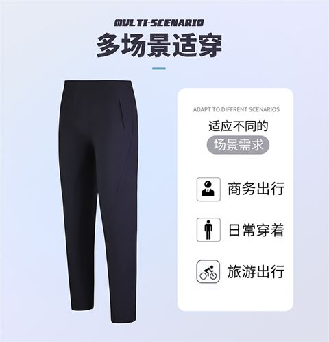 无缝商务长裤