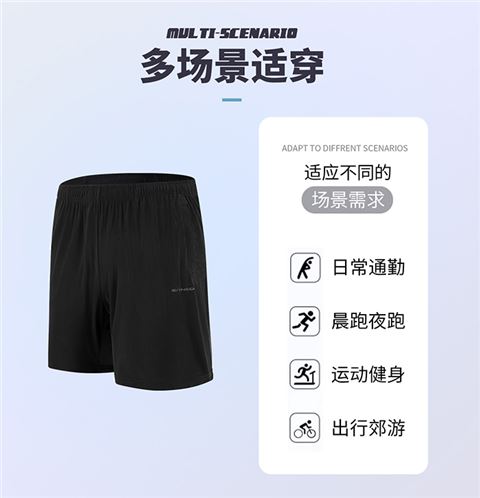 针织运动短裤