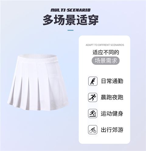 运动裙裤