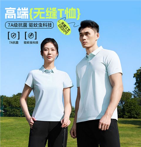 时尚无缝T恤