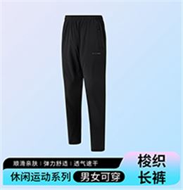 梭织长裤 K27891/K27892